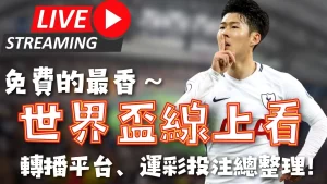 新西兰直接,挺进世界杯,澳大利亚为,体彩乐彩网,体育彩票,乐彩网,足球彩票,篮球彩票,官方网站