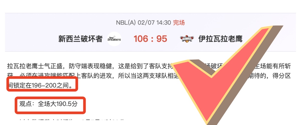 比雷斯力挽,狂澜,科斯塔开球,体彩乐彩网,体育彩票,乐彩网,足球彩票,篮球彩票,官方网站