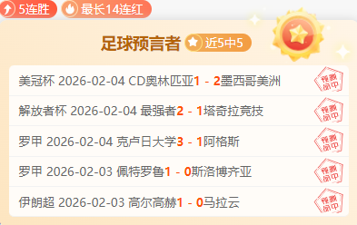 柏林联合被,斯图加特逆,转战胜,体彩乐彩网,体育彩票,乐彩网,足球彩票,篮球彩票,官方网站