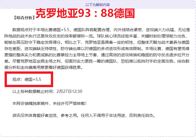 柏林联合被,斯图加特逆,转战胜,体彩乐彩网,体育彩票,乐彩网,足球彩票,篮球彩票,官方网站