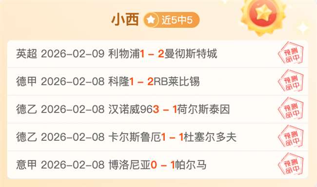 内雷斯康复,归来助阵米,兰之战,体彩乐彩网,体育彩票,乐彩网,足球彩票,篮球彩票,官方网站