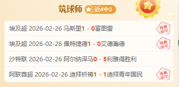 夺冠,决赛悬念揭,先锋,体彩乐彩网,体育彩票,乐彩网,足球彩票,篮球彩票,官方网站