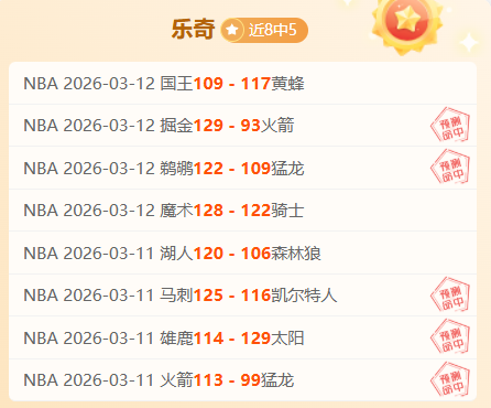 大乐透期号,专家推荐,鱼雷主场挑,体彩乐彩网,体育彩票,乐彩网,足球彩票,篮球彩票,官方网站