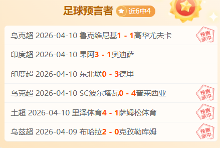 拜仁慕尼黑,斯图加特,战平,体彩乐彩网,体育彩票,乐彩网,足球彩票,篮球彩票,官方网站