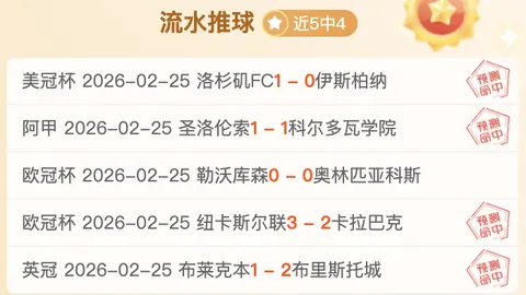 大乐透期号专家推荐：布莱克本对朴茨茅斯质合分析