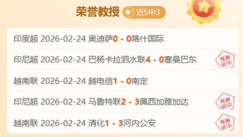 曼城避免连续三场重要赛事决赛败绩分析