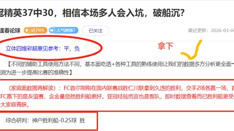 意足协巨额损失，意甲受连累：意大利大乐透期号专家质合推荐解析