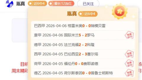 篮球竞彩：NBA37中26，篮球36中25，专家精准推荐
